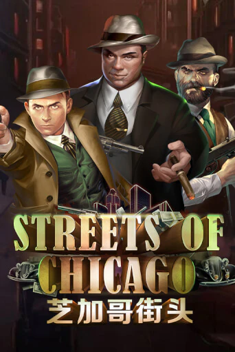 Демо игра Streets of Chicago играть онлайн | CasinoX бесплатно